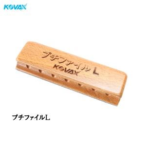 コバックス 9712 ファイル当てゴム プチファイルL  取寄