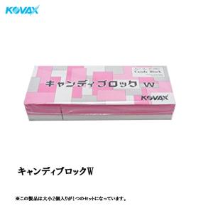 コバックス 9713 ファイル当てゴム キャンディブロックW
