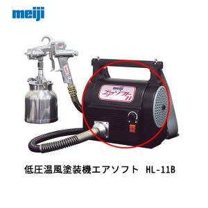 【未使用】３Mアキュスプレー 24k 温風低圧塗装機一式 HVLP ACCUSPRAY 補修 自動車 サフ 板金 鈑金 スリーエム 噴霧器 江戸川区 明治機械製作所 低圧温風塗装機エアソフト用下カップ式スプレーガン HL