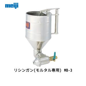 明治機械製作所 多彩ガン HSカップ付 HS2A-G30 C 3.0口径 取寄 