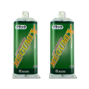 【2個セット】メグロ化学工業 MEGUMIX メグミックス ブラック 速乾 50ml × 2個セット 120281 メール便 即日発送｜ネットペイント Yahoo!店