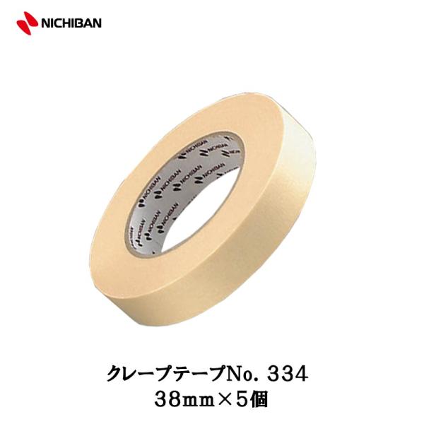 ニチバン クレープテープ No.334 38mm×50m 5個入  取寄