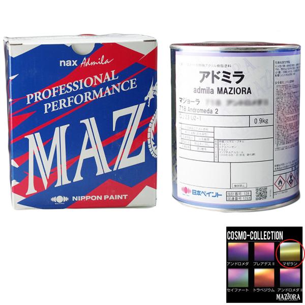 日本ペイント NAXアドミラマジョーラ703 マゼラン 0.9kg  取寄 受注生産品
