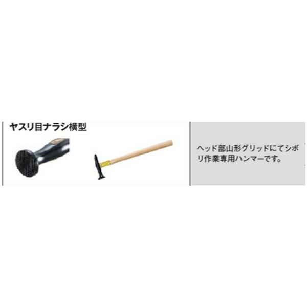 日平機器 No.182 鈑金ハンマー ヤスリ目ナラシ横型 取寄 