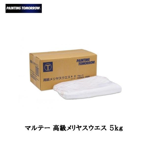 大塚刷毛 マルテー 高級メリヤスウエス 5kg 即日発送
