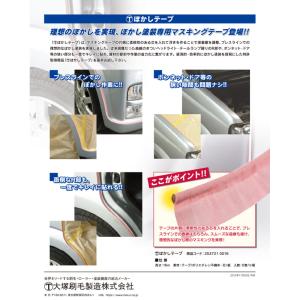 大塚刷毛製造 ぼかしテープ 16M 6巻 小箱...の詳細画像5
