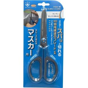 ハンディ・クラウン 大塚刷毛 マスカー用 ３Ｄフッ素コートハサミ ６５mm 即日発送
