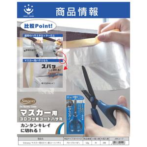 ハンディ・クラウン 大塚刷毛 マスカー用 3D...の詳細画像2