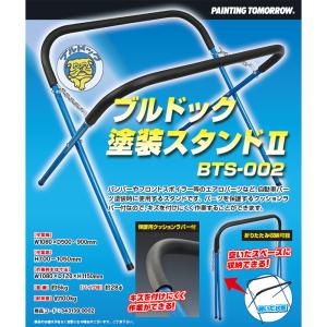 大塚刷毛 BTS-002 ブルドック塗装スタン...の詳細画像2
