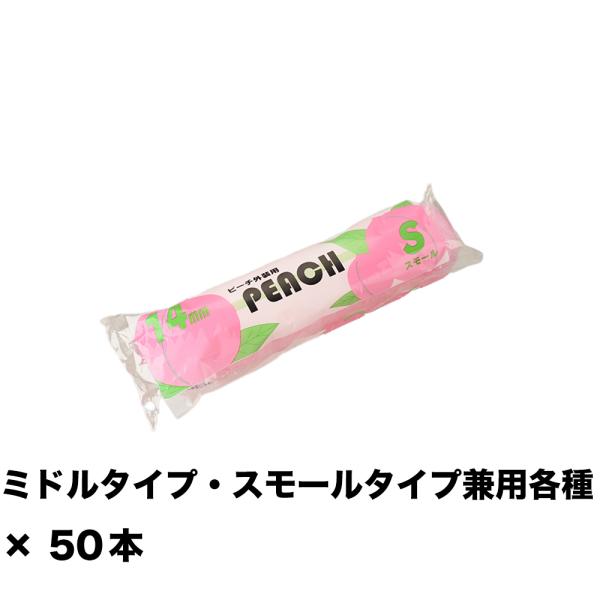 大塚刷毛 ピーチ 外装用スモール 14ミリ 4S-PH14 4インチ ×50本 152030 140...
