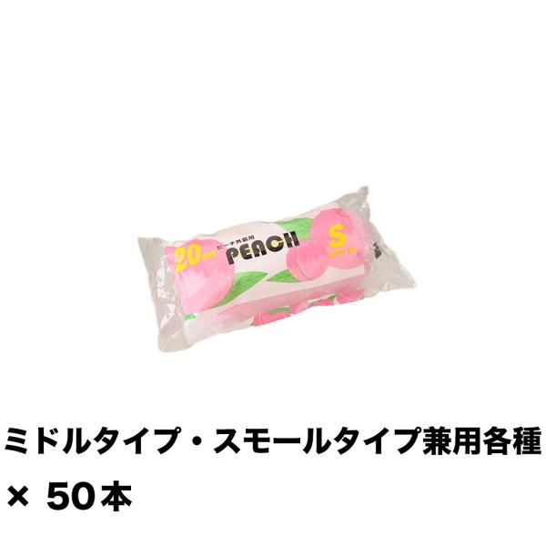 大塚刷毛 ピーチ 外装用スモール 20ミリ 4S-PH20 4インチ ×50本 152130 200...