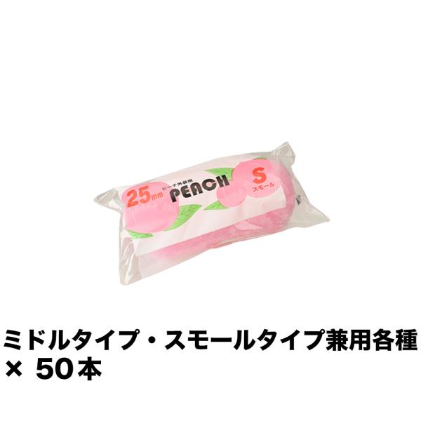 大塚刷毛 ピーチ 外装用スモール 25ミリ 4S-PH25 4インチ ×50本 152230 250...