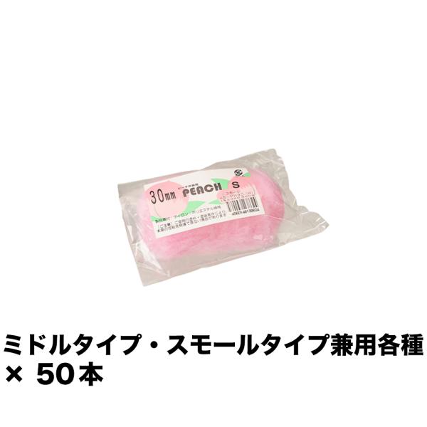 大塚刷毛 ピーチ 外装用スモール 30ミリ 4S-PH30 4インチ ×50本 152330 300...