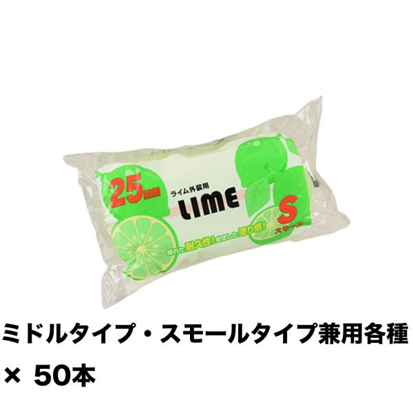 大塚刷毛 ライム 外装用スモール25ミリ 4S-LIM25 4インチ ×50本 151833 000...