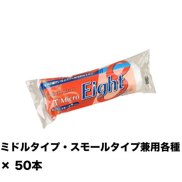 大塚刷毛 MICRO EIGHT 10ミリ マイクロ エイト スモール 4S-ME10 4インチ ×...