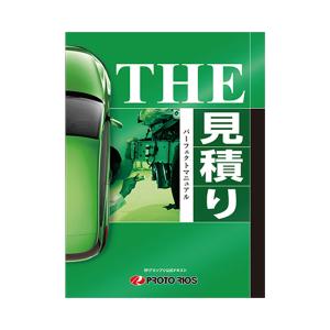 プロトリオス THE見積り パーフェクトマニュアル 取寄｜ネットペイント Yahoo!店