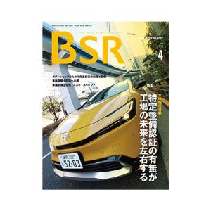 定期購読プロトリオス BSR ボデーショップレポート 2024年4月号〜2025年3月号まで各1冊 取寄｜workers-heaven