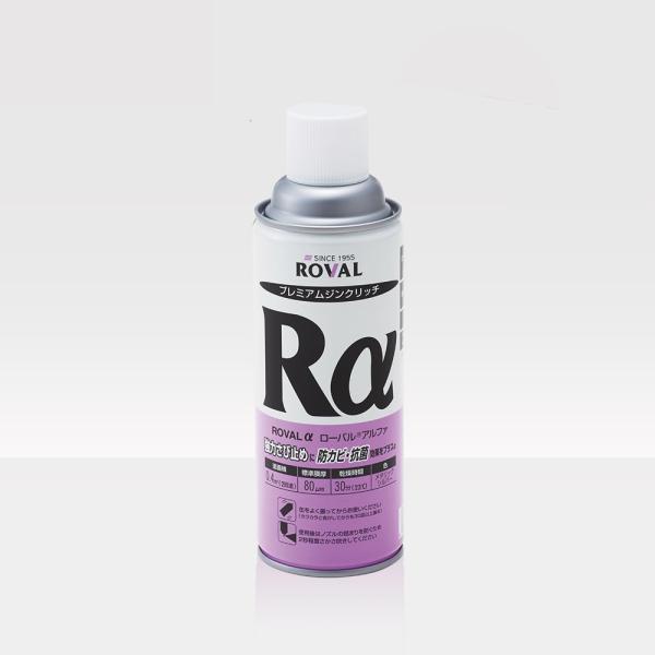 ローバル ROVAL 629-7932-8 さび止め塗料 ローバルアルファスプレー 420ml×1個...