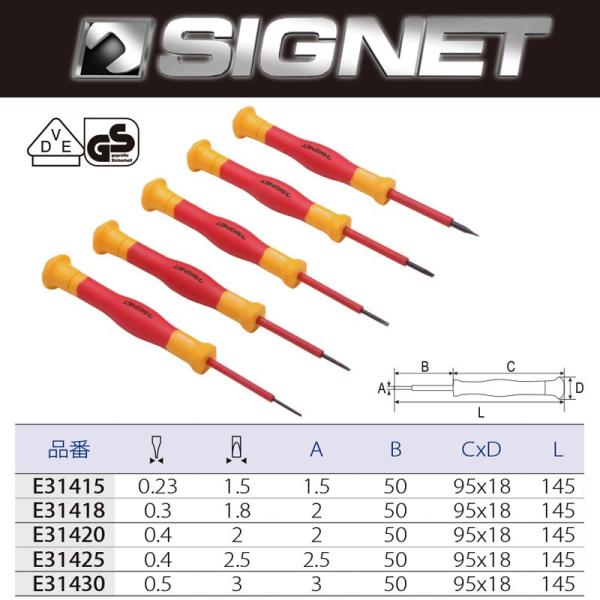 SIGNET 絶縁精密ドライバーマイナス E31415 取寄