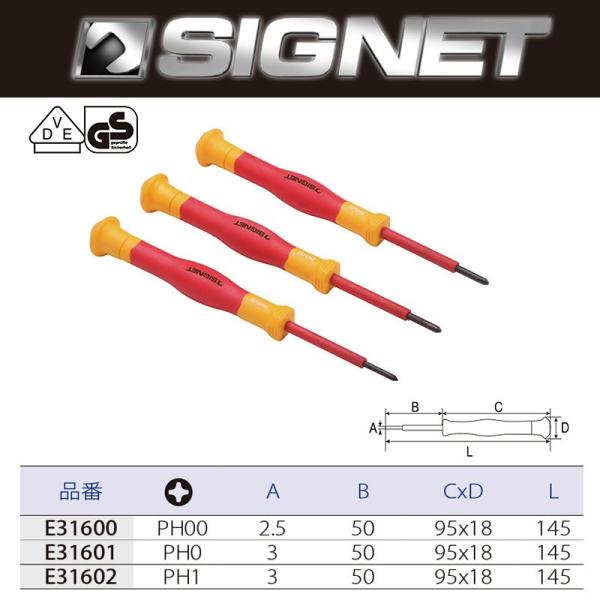 SIGNET 絶縁精密ドライバープラス E31602 取寄