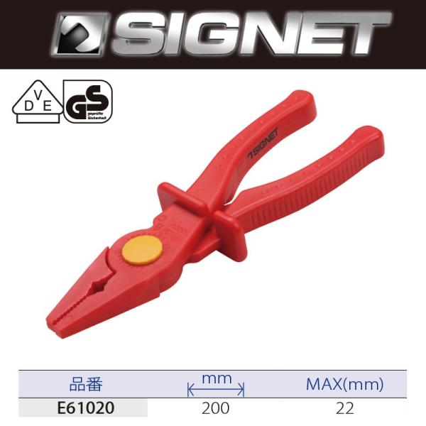 SIGNET 絶縁クランプ E61020 取寄