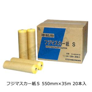 三共理化学 フジマスカー紙Ｓ 550mm×35ｍ 20本入  取寄