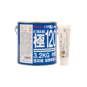 ソーラー パテ職人 極 KIWAMI 低収縮 パテ #80 標準タイプ 3.2kg (主剤