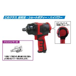 信濃機販 インパクトレンチ ハイテク樹脂ボディ SI-1600B ULTRA ツインハンマー式 取寄｜workers-heaven