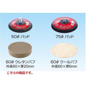 3M スリーエム 5766 ウルトラフィーナ バフ ソフトスポンジ 190mm径 厚 