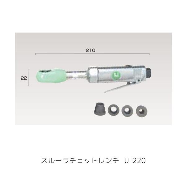 埼玉精機 U-220 スルーラチェットレンチ 取寄