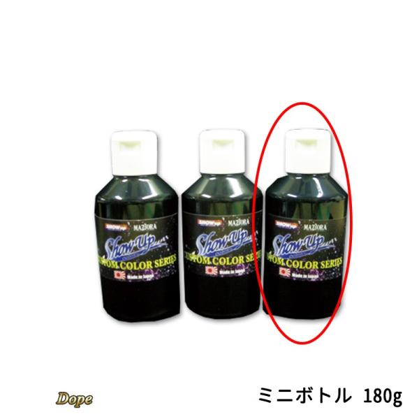 SHOW UP ブラックDope EKI-DBKGRMN ブラックグリーン ミニボトル 180g 取...
