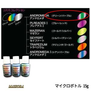 SHOW UP マジョーラコスモコレクション 718MCB アンドロメダ2 マイクロ