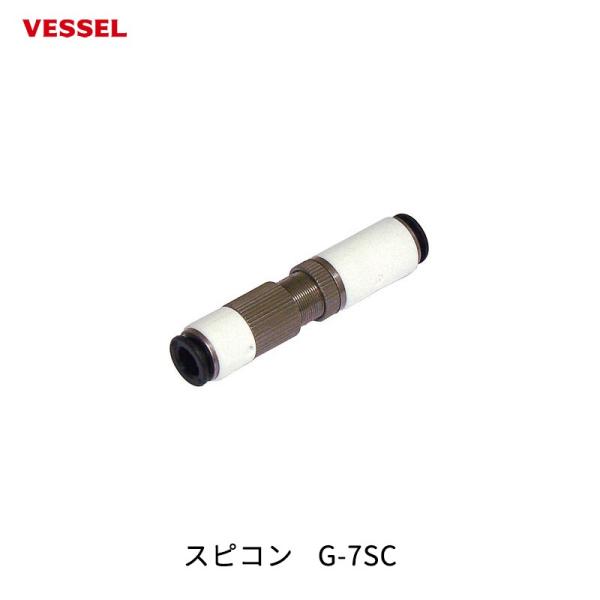 VESSEL スピコン G-7SC  取寄