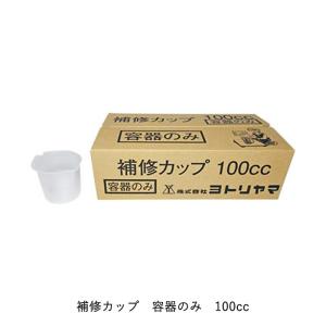 【未使用】関西ペイント　プラスチックアジテーターカバー　全3個 プラスチックアジテーターカバー | 【7700円以上（税込）で送料無料