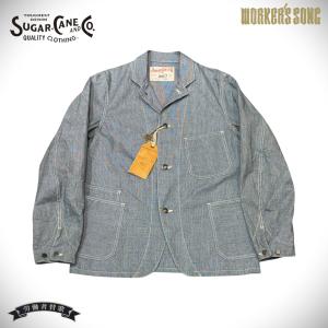 SUGAR CANE シュガーケーン ジャケット 13oz. ブラウンダック ワーク