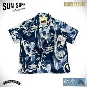 SUN SURF サンサーフ 葛飾北斎 スペシャル 浮世絵アロハシャツ 宝船の