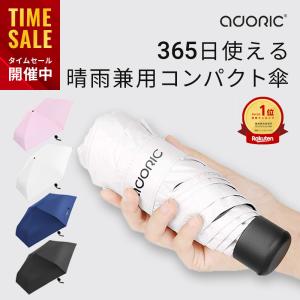 【期間限定15%OFF】 折りたたみ傘 日傘 女性用 男性用 メンズ 紫外線99％カット 裏地ブラック UVカット 超軽量 195g 折り畳み傘 遮光 爆買