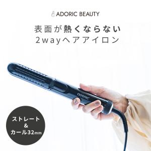 2way ヘアアイロン 冷却機能 ストレートアイロン カールアイロン 32mm コテ 両用 クリップ 収納ケース付き 在庫処分