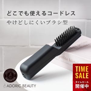 【 ブラシでとかすだけ 簡単ストレート 】 ヘアブラシ ヒートブラシ コードレス ストレートアイロン ヘアアイロン コンパクト