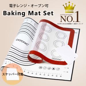 ベーキングマット クッキングマット 繰り返し ベーキングシート