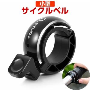 スタイリッシュベル 自転車ベル サイクルベル おしゃれ