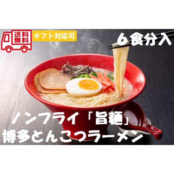 福岡 博多 とんこつラーメン お取り寄せグルメ 取り寄せグルメ ラーメン ラーメンセット 送料無 プ...