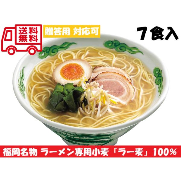 あごだし醤油・岩塩ラーメンセット お取り寄せ お取り寄せグルメ 人気 内祝 贈答用 御歳暮 お歳暮 ...