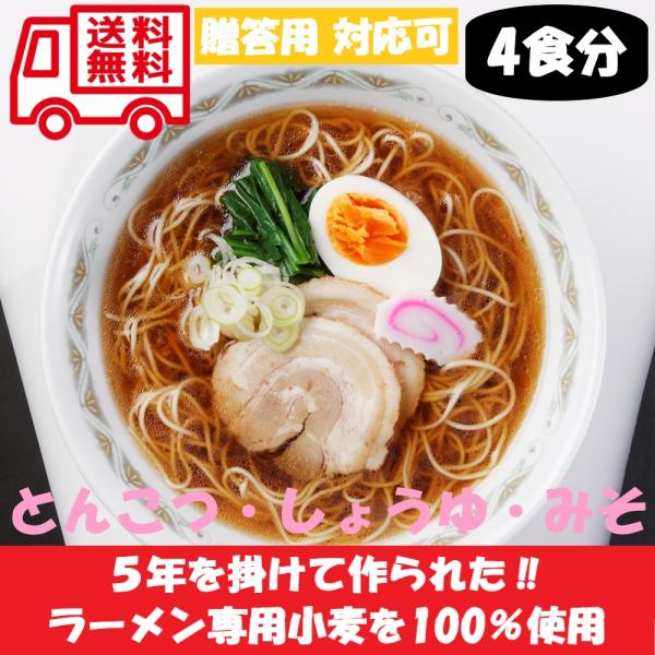 福岡 博多ラー麦ラーメン味三撰 お取り寄せ お取り寄せグルメ 人気 内祝 贈答用 御歳暮 お歳暮 お...