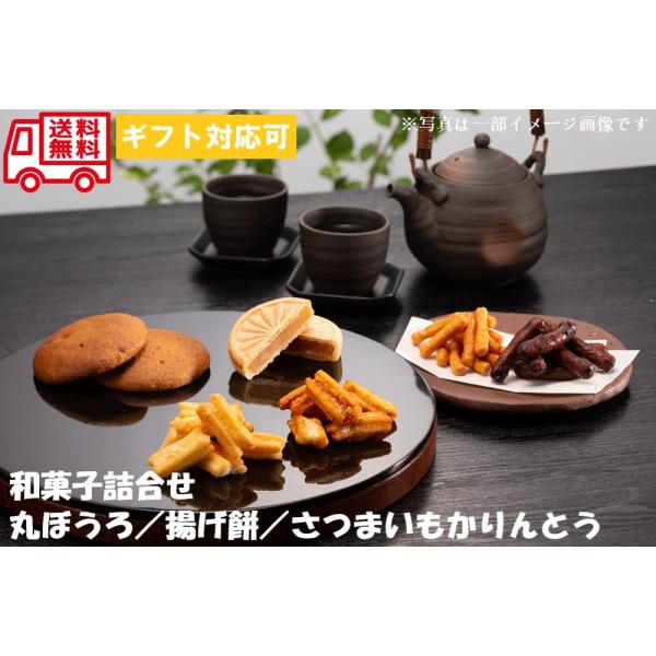 風雅甘々 和菓子詰合せ お取り寄せ 和菓子 ギフト 景品 内祝 贈答用 御歳暮 お歳暮 お祝い 御祝...