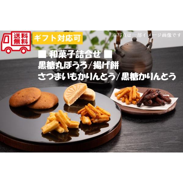 風雅甘々 和菓子詰合せ お取り寄せ お取り寄せグルメ 人気 内祝 贈答用 御歳暮 お歳暮 お祝い 御...