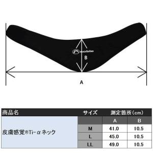 首用サポーター オールインワンネック 黒 M ...の詳細画像1