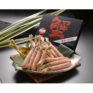 生ずわいかにポーション お取り寄せ お取り寄せグルメ 人気 内祝 お祝い 御祝 贈答用 お歳暮 御歳...