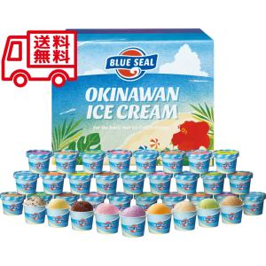 沖縄 ブルーシール アイス アイスクリーム お取り寄せ 人気 内祝 御歳暮 お歳暮 お祝い 御祝 お中元 御中元 お土産 手土産