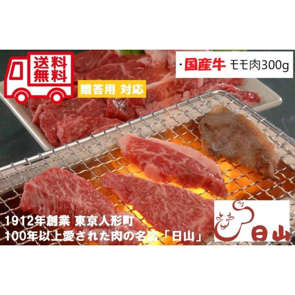 東京 人形町 日山  国産牛赤身焼肉 お取り寄せ お取り寄せグルメ 人気 内祝 贈答用 御歳暮 お歳...